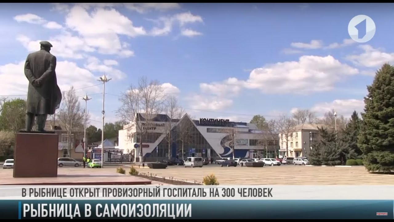 Рыбница: хроники карантина