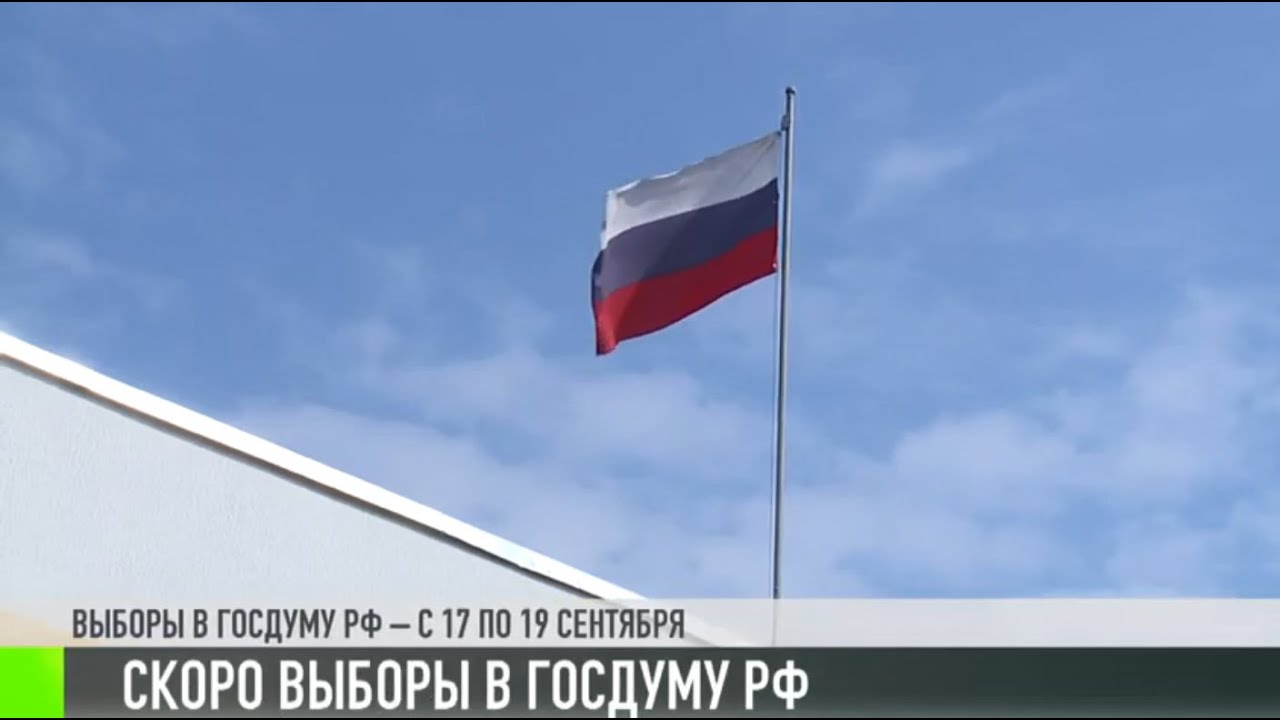 Голосуем вместе с Россией: как это будет?