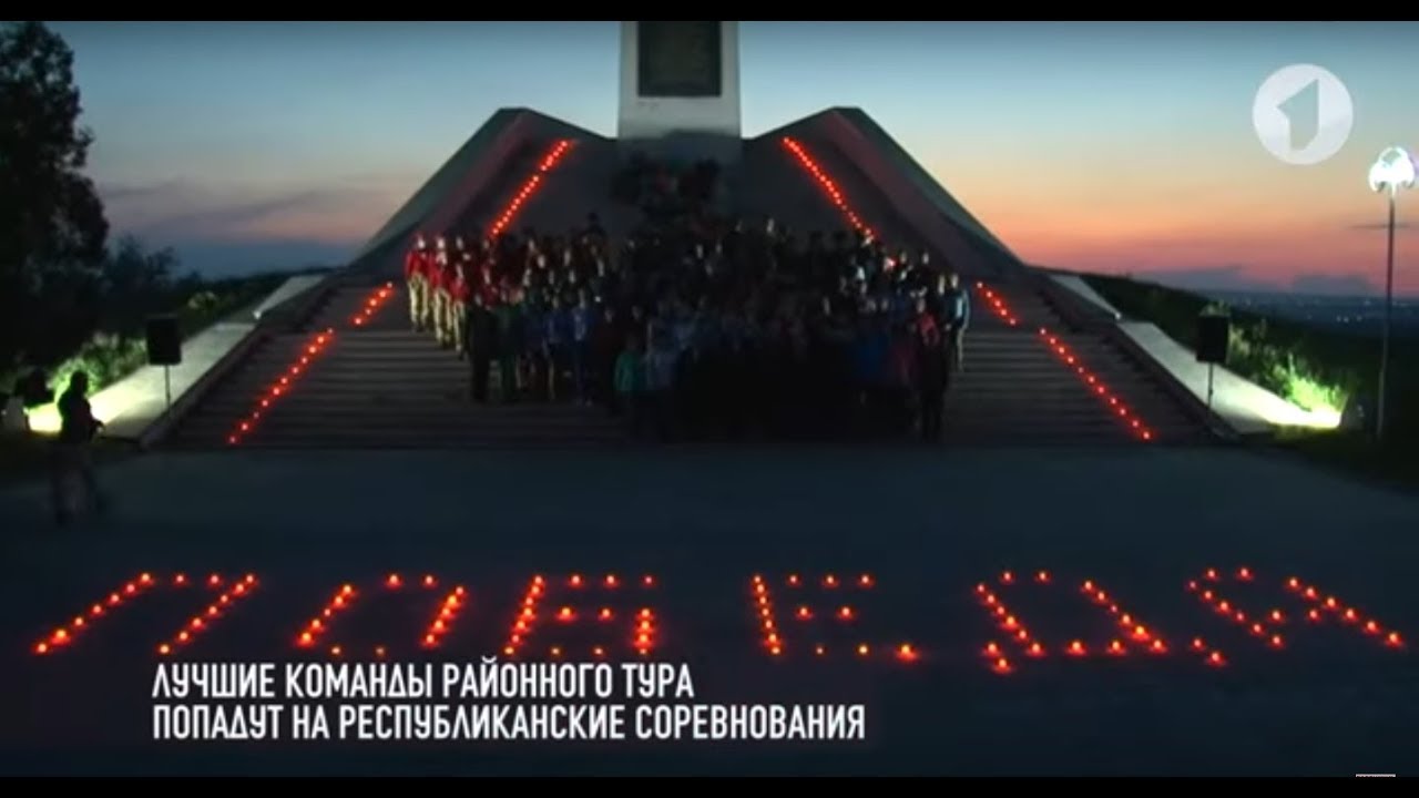 «Свеча памяти» от юнармейцев Слободзеи