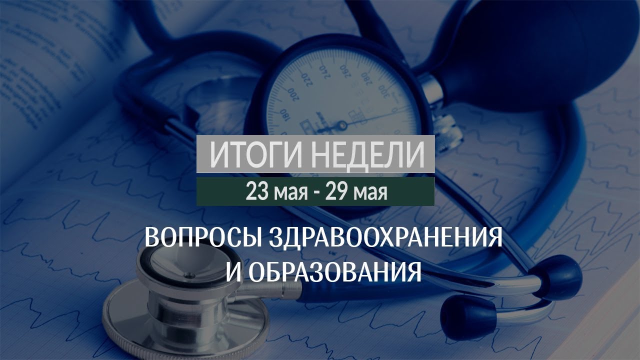 Итоги недели (23-29.07.18)