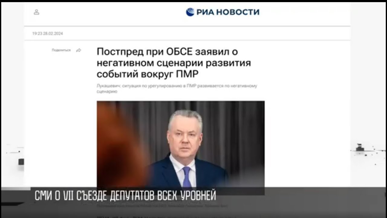 Съезд депутатов всех уровней и реакция из-за рубежа