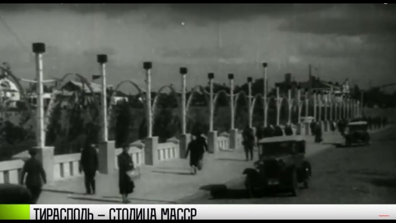 Как Тирасполь стал столицей МАССР