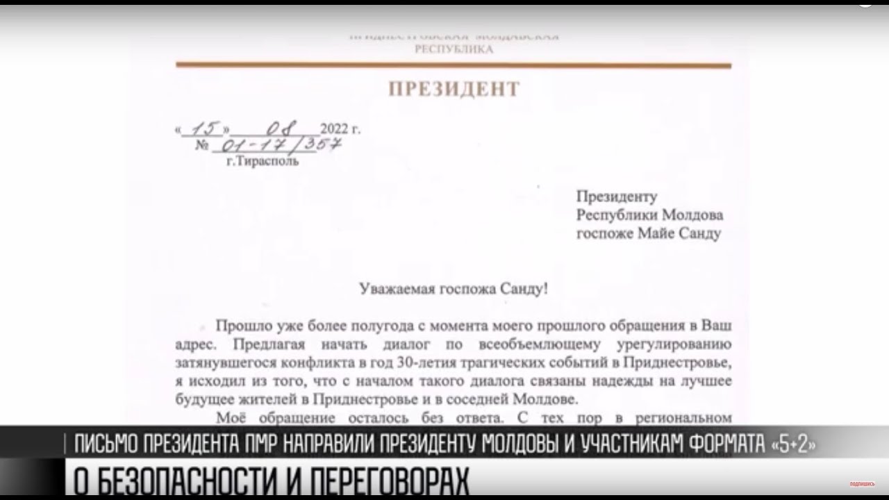 Вадим Красносельский – Майе Санду: когда переговоры?