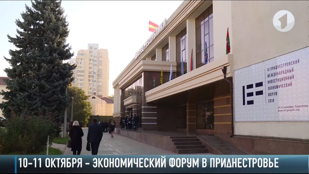 Экономический форум - 2019. Готовы?