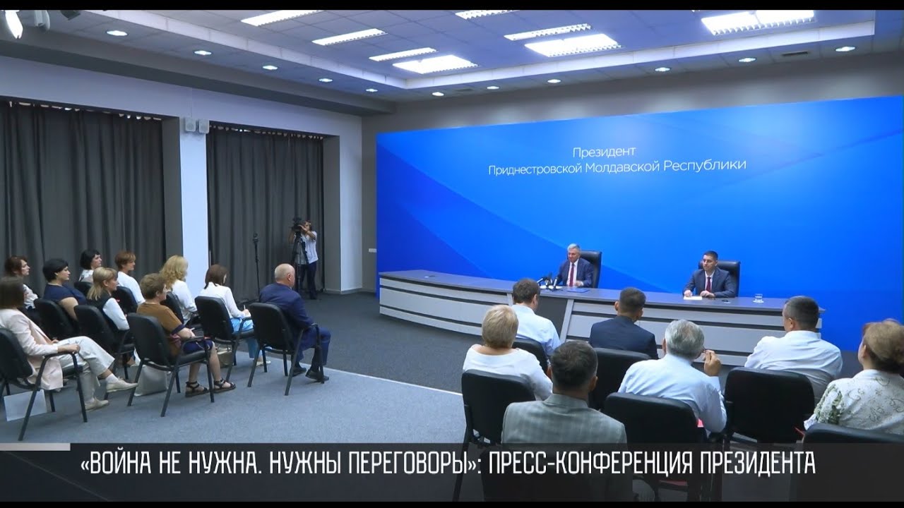 «Война не нужна. Нужны переговоры»: Пресс-конференция Президента