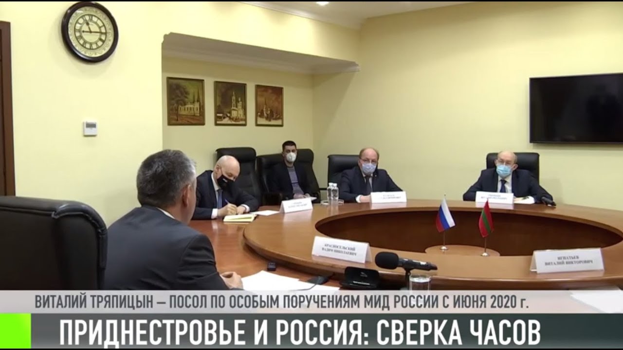 Приднестровье и Россия – «за» переговоры «5+2»