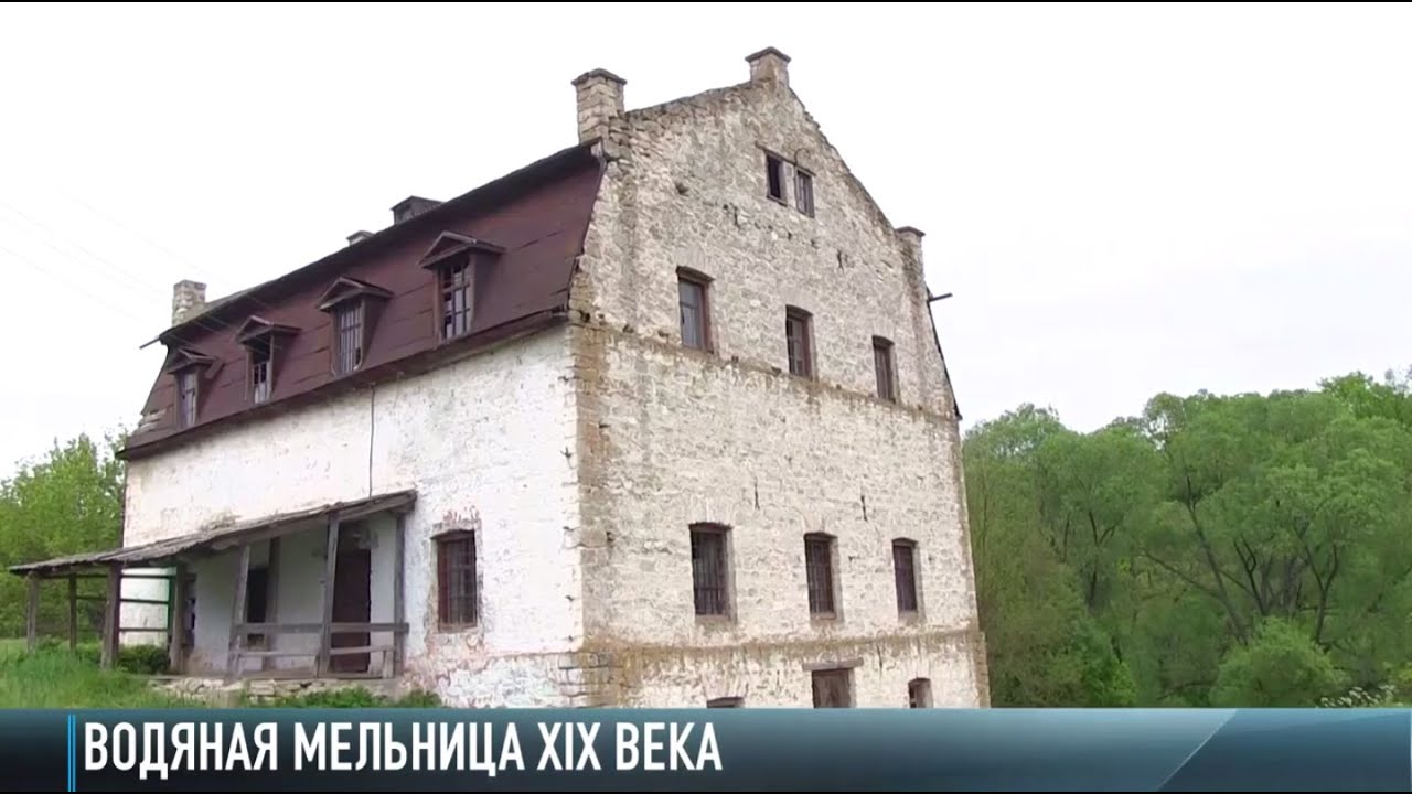 Цюрих - Белочи: водяная мельница на «золотой» реке