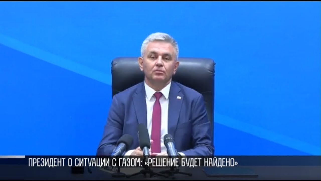 Что будет с газом в Приднестровье? Президент о вариантах поставок