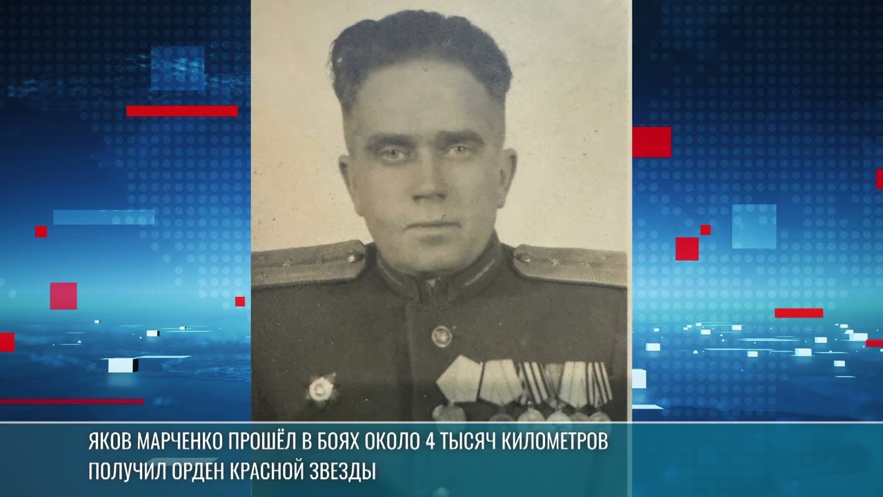 Прошёл пешком 4 тысячи километров и встретил Победу. История фронтовика Якова Марченко