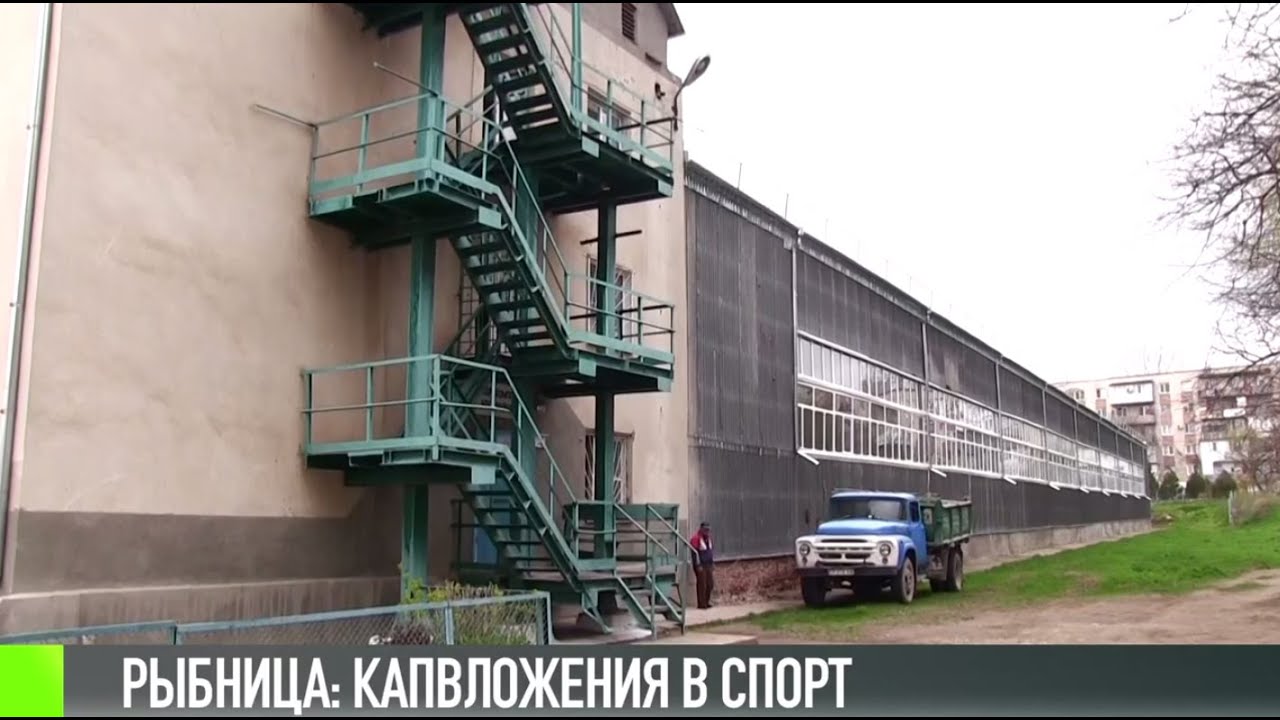 Спортивные перемены в Рыбнице