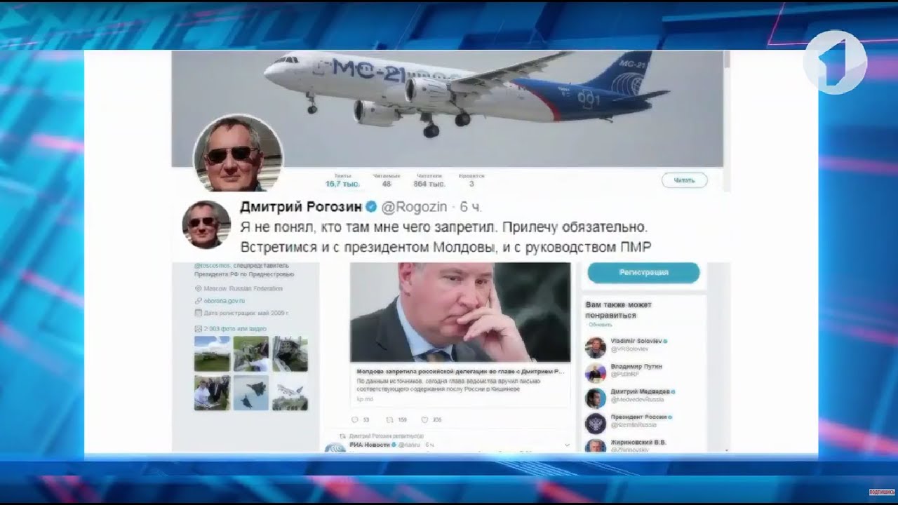 Молдова отказала российской делегации приземлиться в Приднестровье