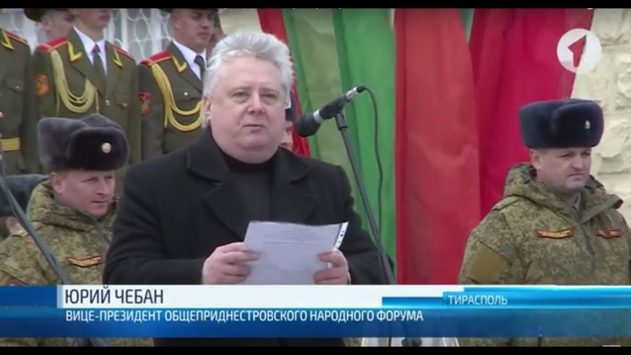 Приднестровье – за честные выборы