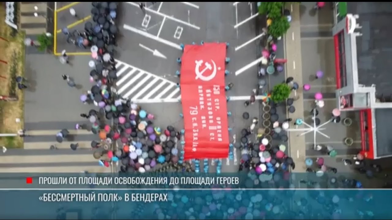 «Бессмертный полк»: от Днестровска до Каменки