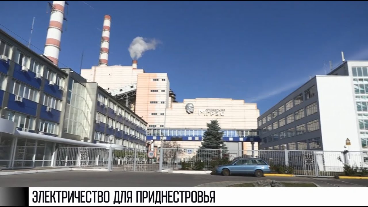 МГРЭС на минимуме: свет – для Приднестровья