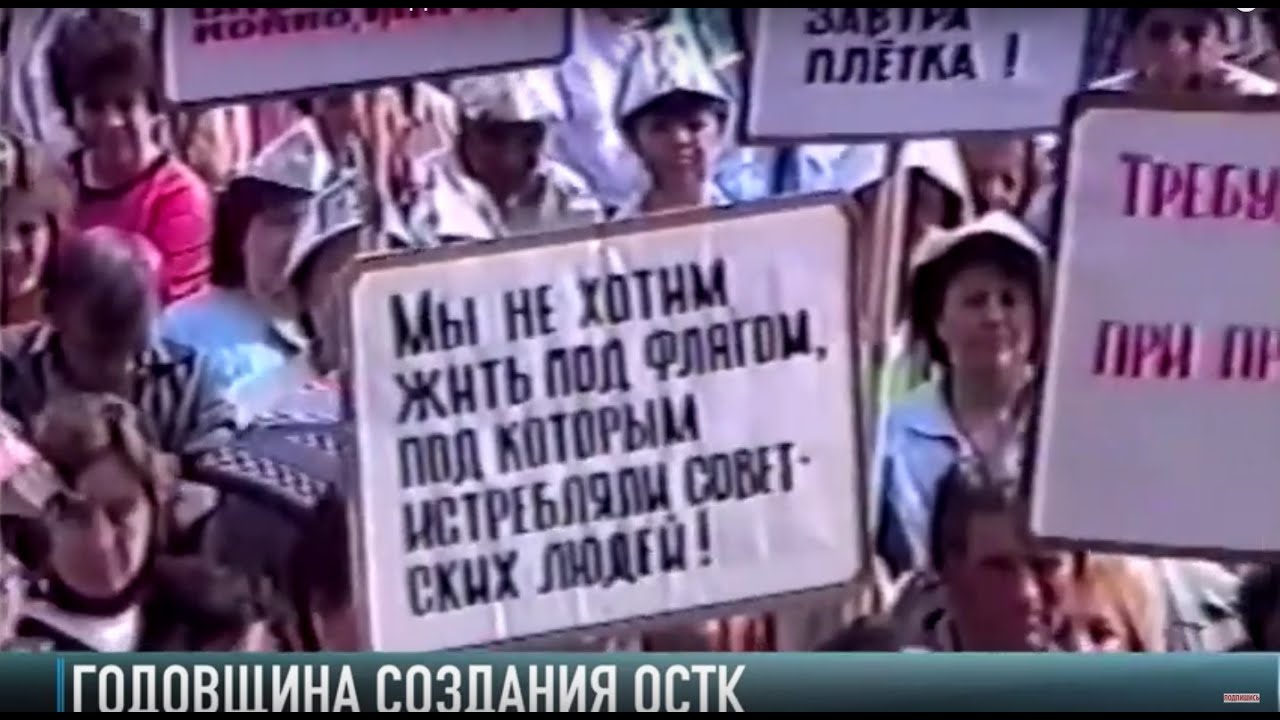 ОСТК: 31-я годовщина образования