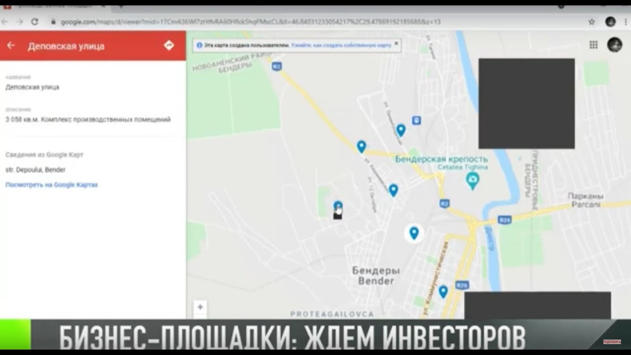 Бизнес-площадки есть! В Приднестровье ждут инвесторов