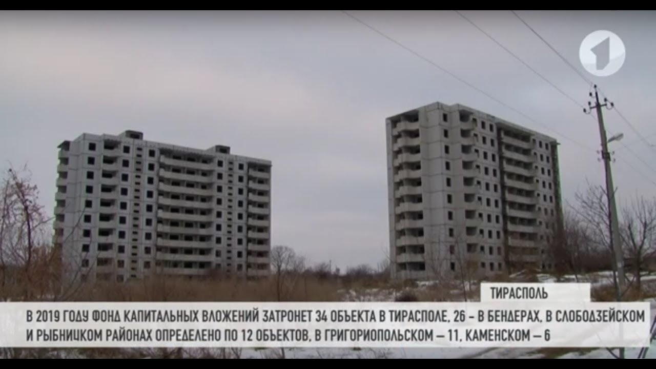 Задачи для строителей от Президента