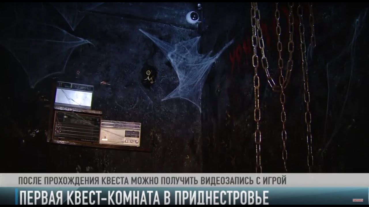 Сбежать за 60 минут. Первая квест-комната в Приднестровье