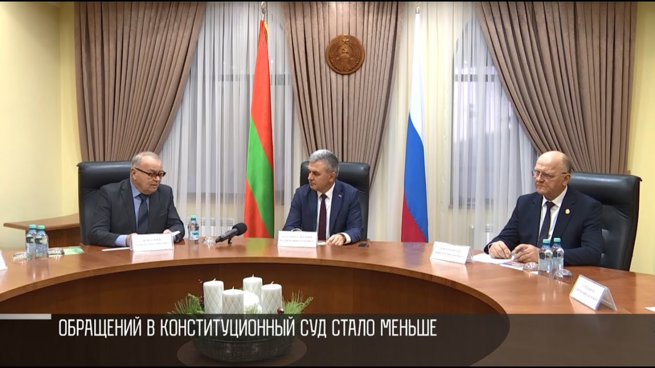 Обращений в Конституционный суд стало меньше