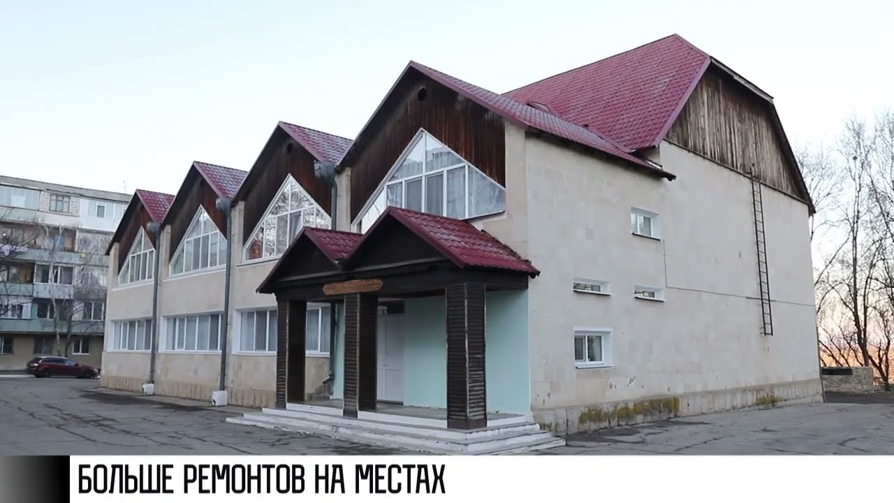 Школы, ДК, стадионы: больше ремонтов на местах