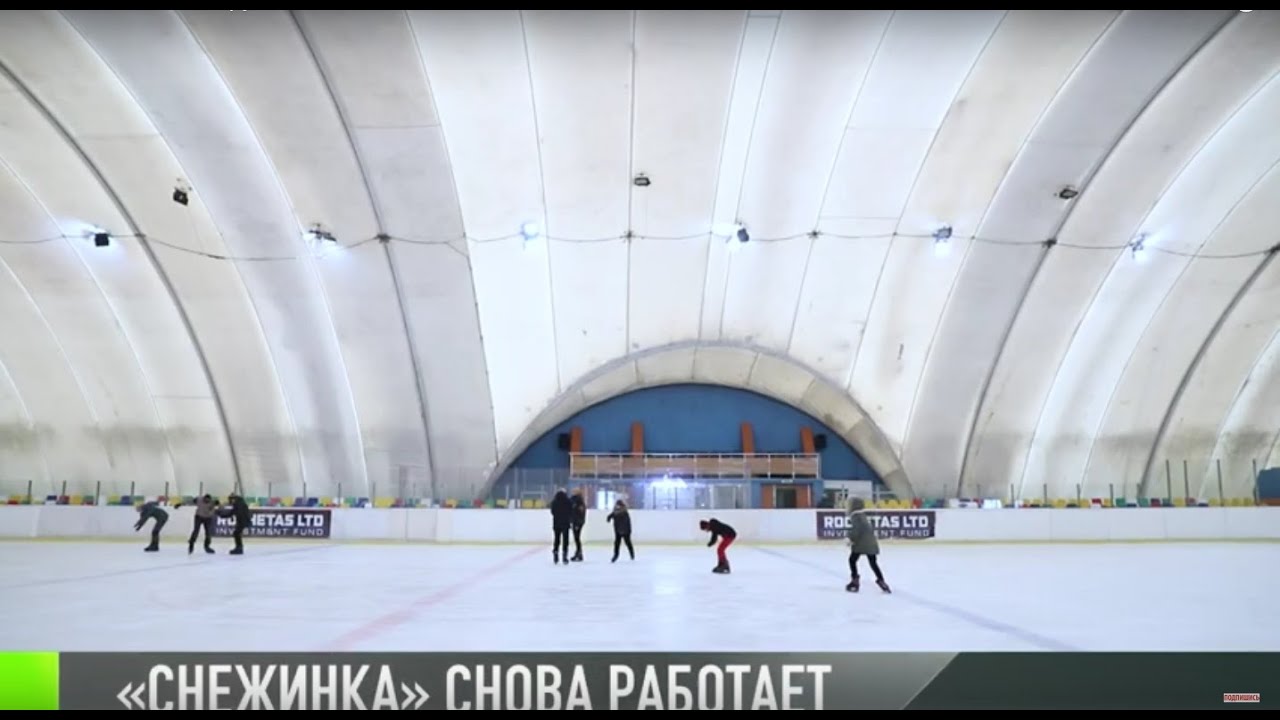 «Снежинка»: новые правила и режим работы катка