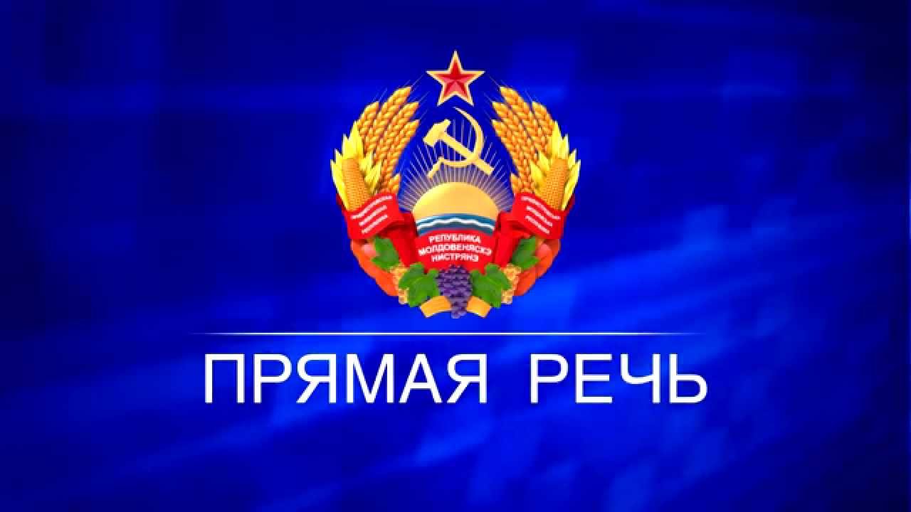 Обращение Президента Е. Шевчука к приднестровцам - 29/10/15