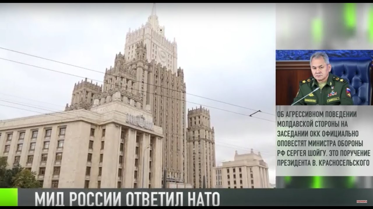 МИД РФ и жёсткий ответ НАТО по миротворцам