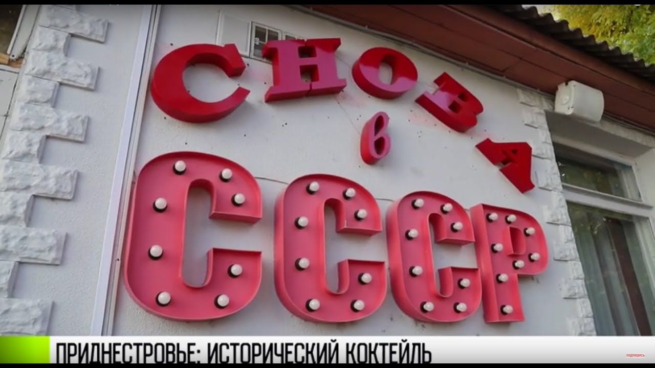 Русский исторический туризм в Приднестровье