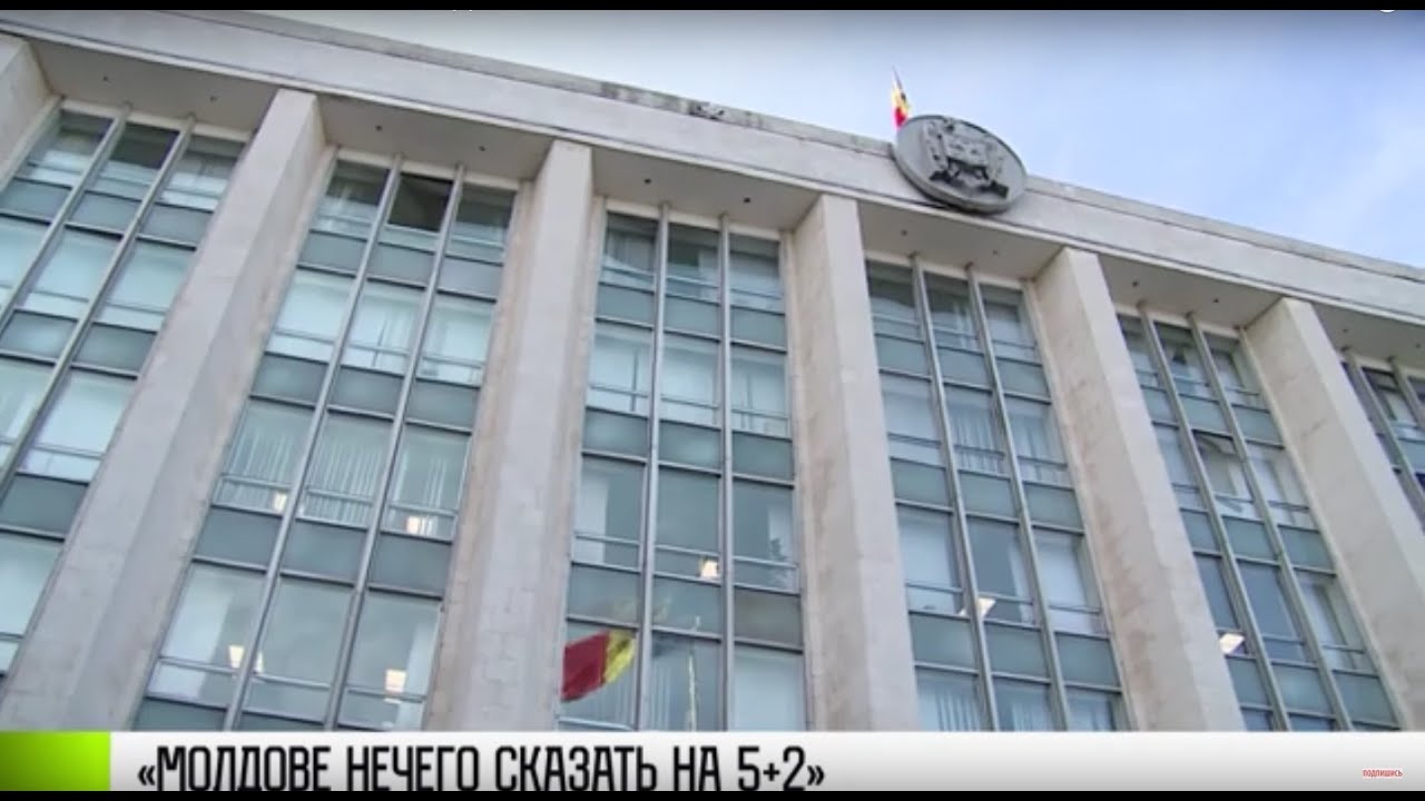 «Молдове нечего сказать». Президент Красносельский о «5+2»