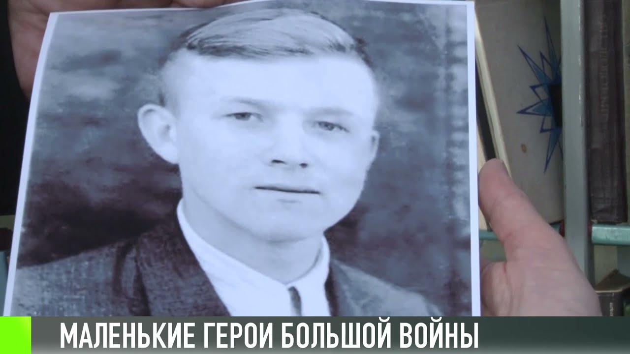 Маленькие герои большой войны