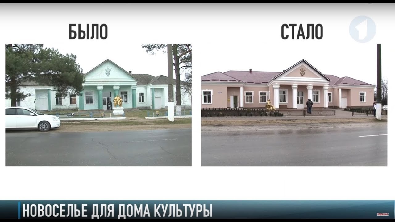 Было – стало: Дом культуры в селе Катериновка