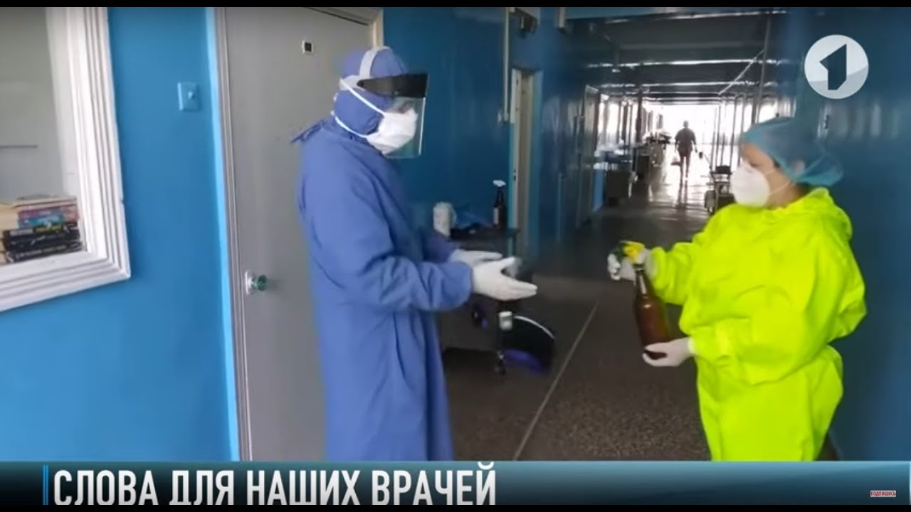 Благодарность нашим врачам