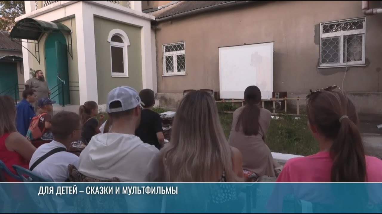 Сезон кино: в Бендерах открыли летний кинотеатр при храме