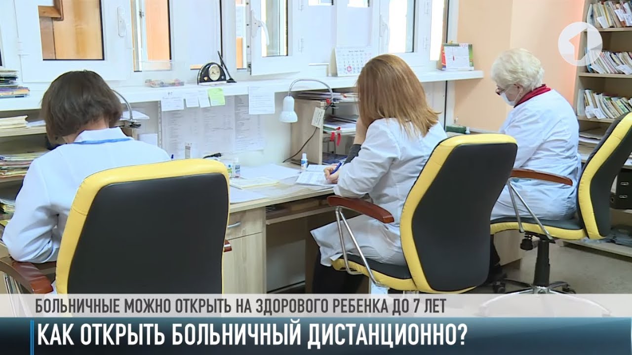 Больничный лист онлайн