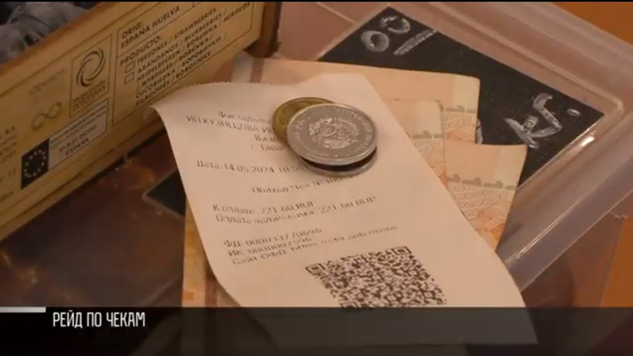 Рейд налоговой. Чеки выдают не везде