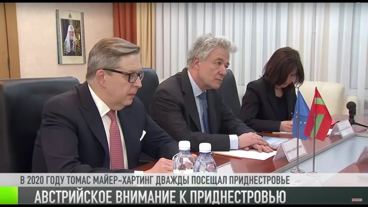 Австрийское внимание к Приднестровью