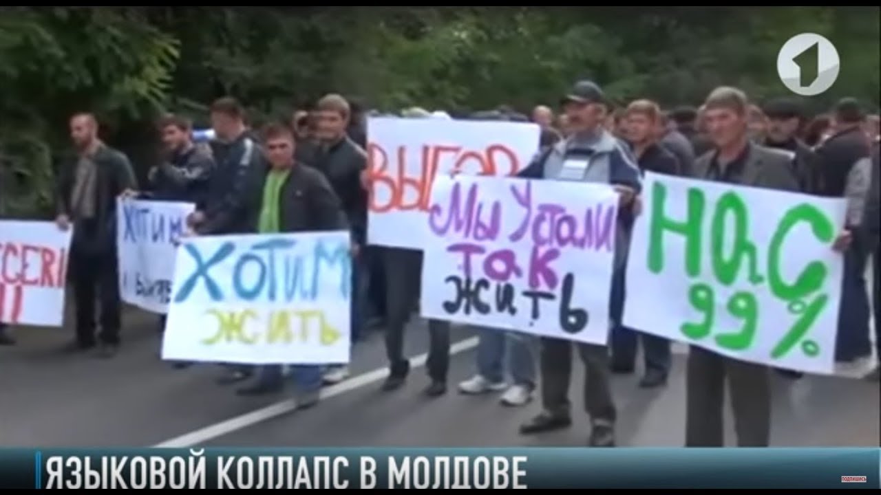 Приднестровье спасает русский язык в Молдове?