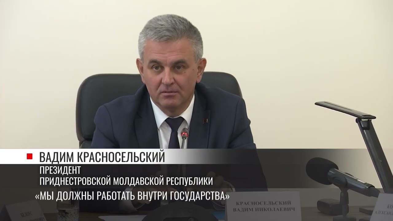 Президент Красносельский: «Мы должны работать внутри государства»