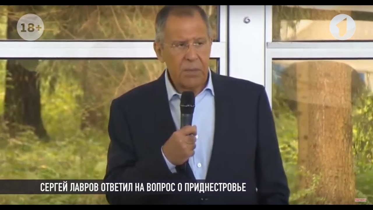 Сергей Лавров о Приднестровье