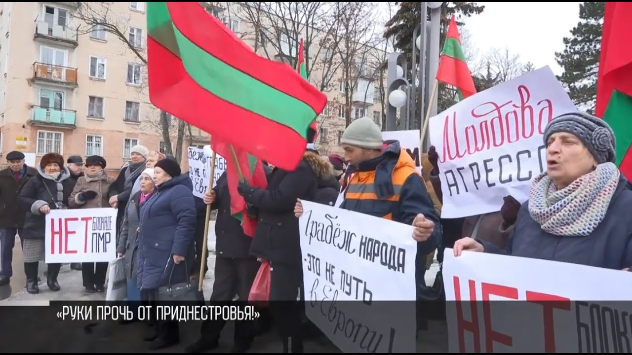 «Руки прочь от ПМР»: новый пикет против давления Молдовы