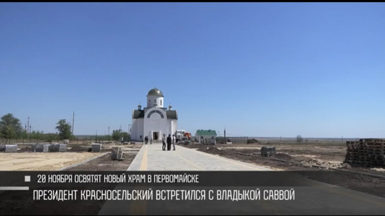 Новые храмы в Первомайске и Днестровске