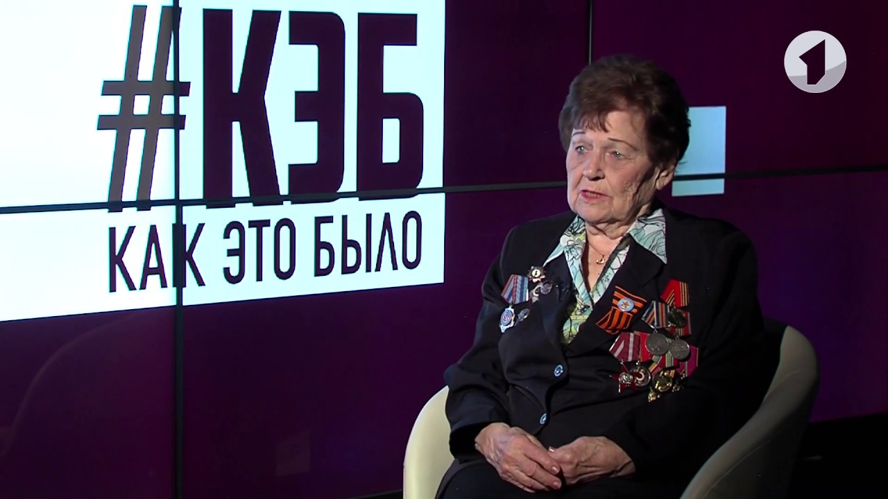 #КЭБ. О войне и Великой Победе - ветеран Лидия Гросберг