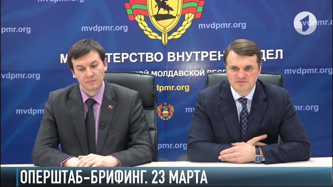 Оперштаб-брифинг. 23 марта