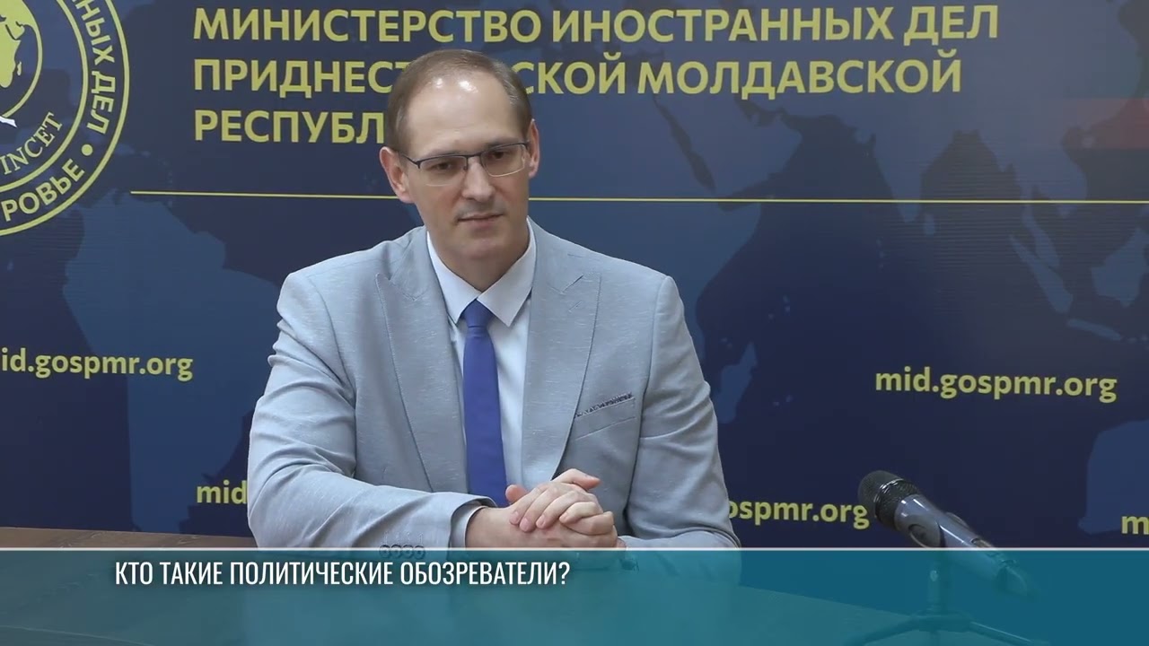 «Если ты не занимаешься политикой, она займётся тобой». Кто такие политические обозреватели?