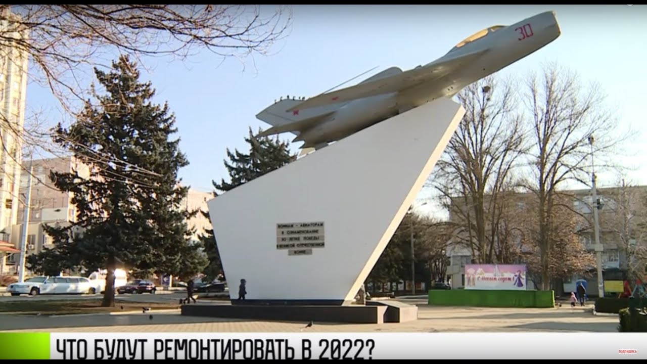 Что будут ремонтировать в 2022?