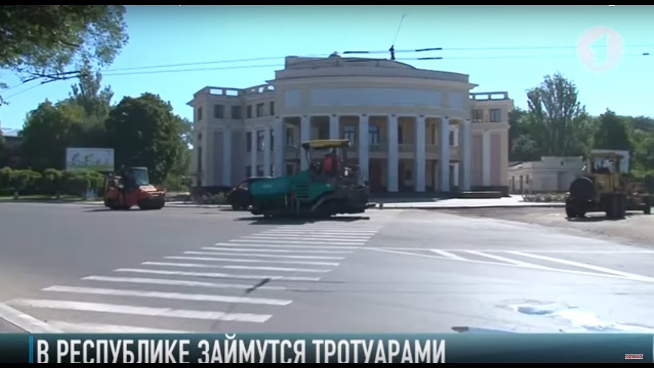 В Приднестровье займутся тротуарами и стоянками