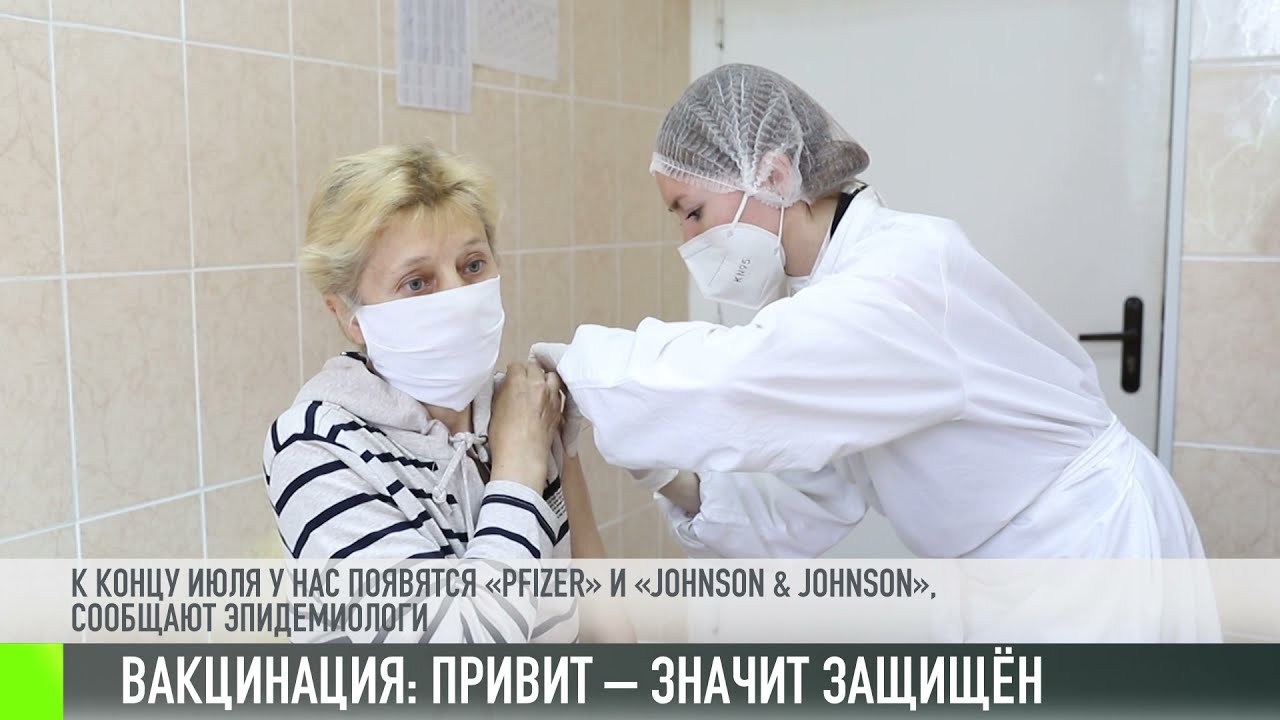 COVID: привит – значит защищен