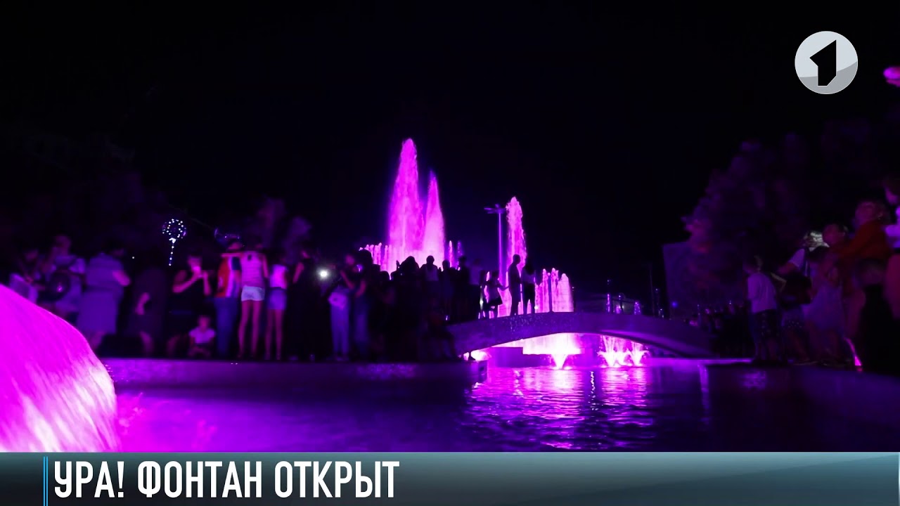 Подарок ко Дню республики: фонтан - открыт!