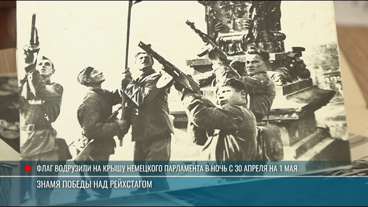 Победные фото у Рейхстага и приднестровцы