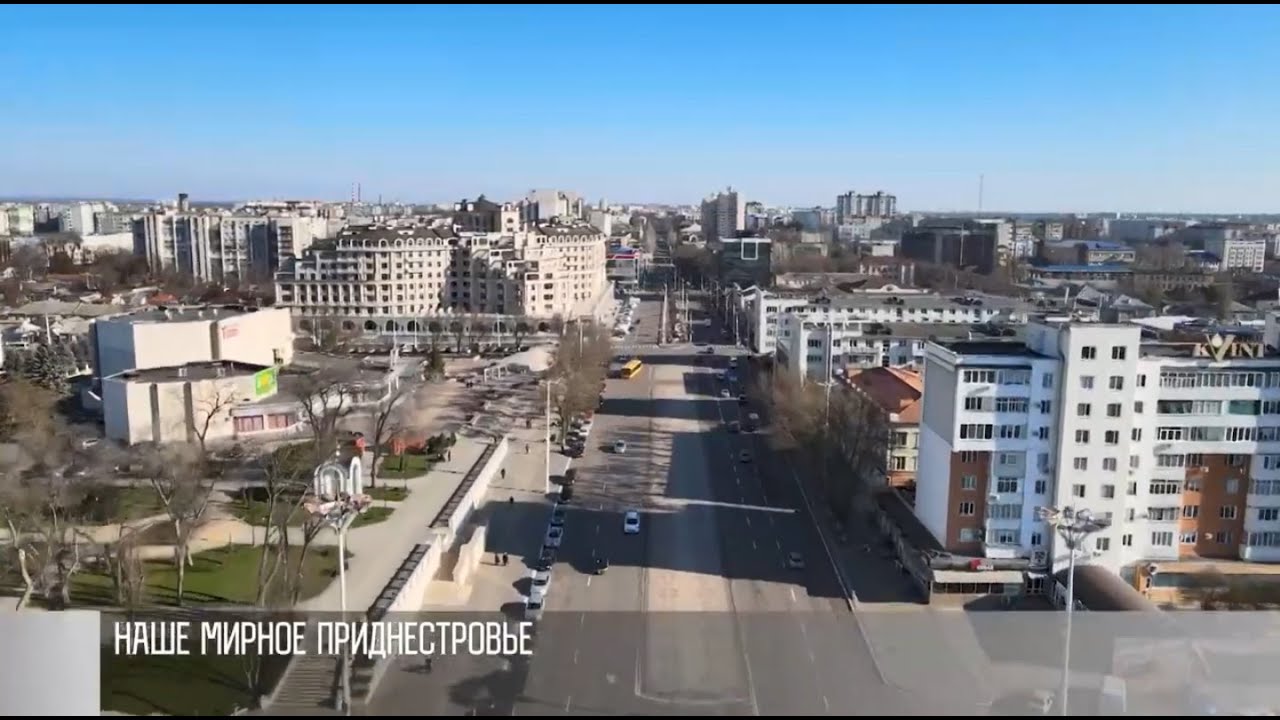 Без комментариев: Приднестровье мирное